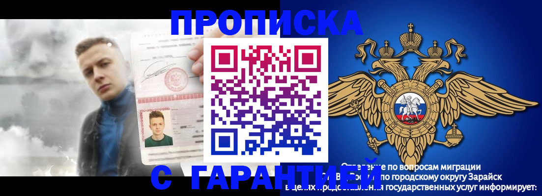 купить прописку в Ясногорске