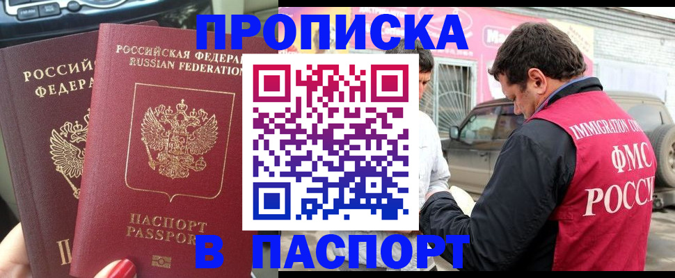 прописка для кредита в Ясногорске