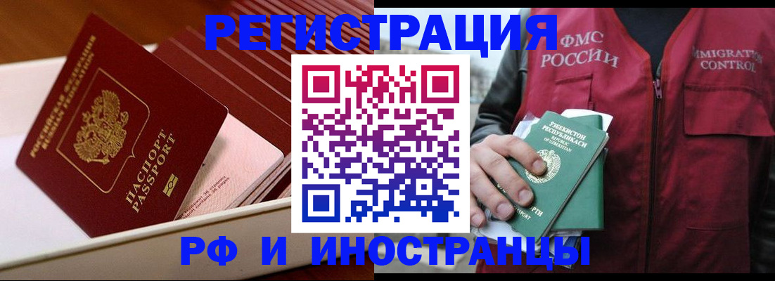 временная регистрация купить в Ясногорске