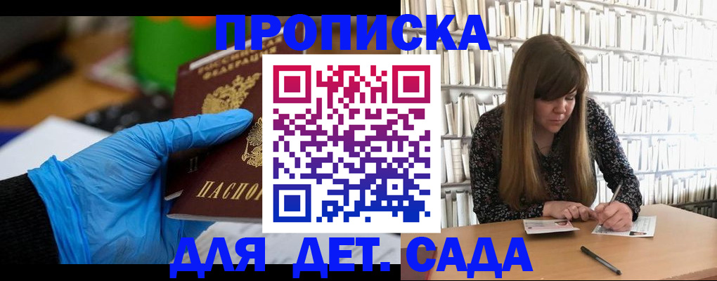 прописка гарантия в Ясногорске