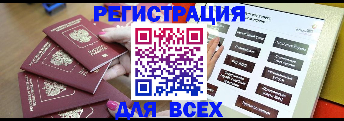 прописка для кредита в Ясногорске