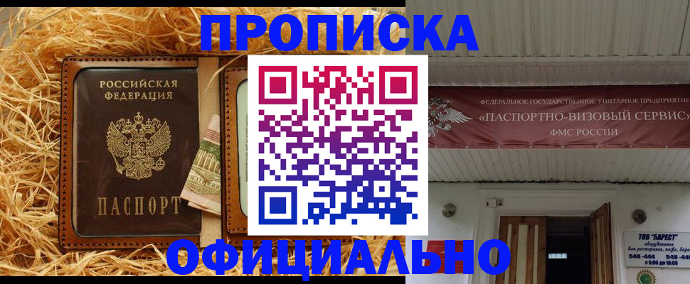 прописка регистрация в Ясногорске